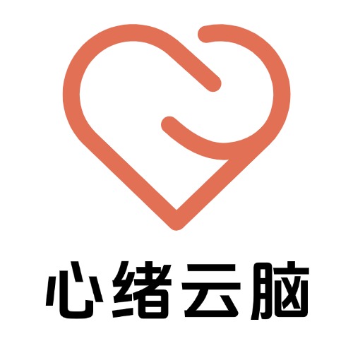 心绪云脑