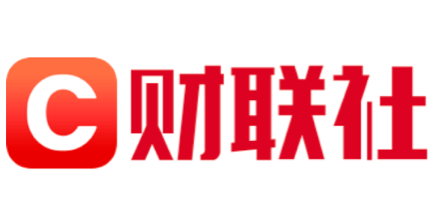 财联社