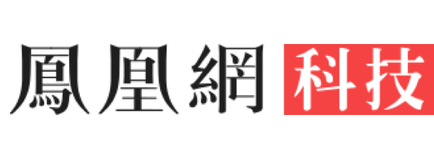 凤凰网科技